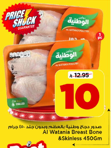 available at Mark & Save in KSA, Saudi Arabia, Saudi - Al Khobar