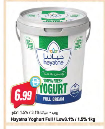 available at Almaya Supermarkets in UAE - Dubai