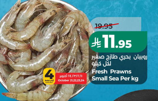 available at LULU Hypermarket in KSA, Saudi Arabia, Saudi - Saihat