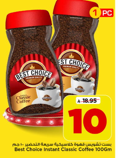 available at Mark & Save in KSA, Saudi Arabia, Saudi - Al Hasa
