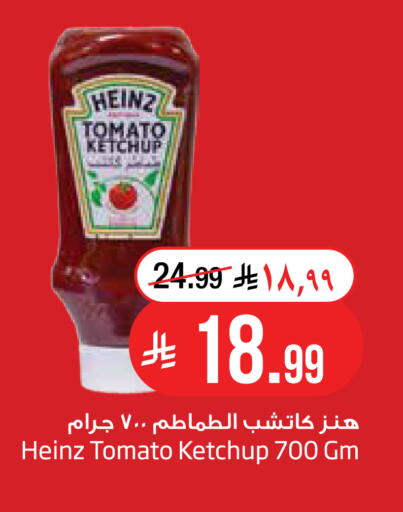 Tomato available at Layan Hyper in KSA, Saudi Arabia, Saudi - Dammam