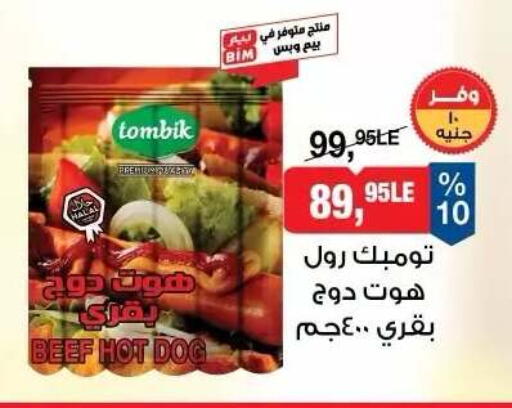 متوفر لدى بيم ماركت في Egypt - القاهرة