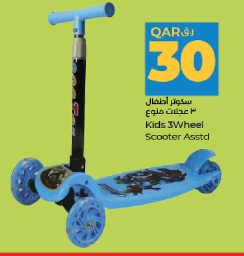 available at LuLu Hypermarket in Qatar - Al-Shahaniya
