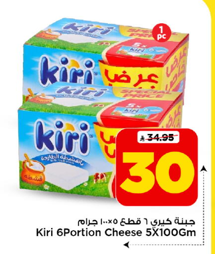 available at Mark & Save in KSA, Saudi Arabia, Saudi - Al Khobar