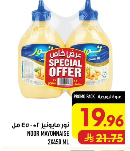متوفر لدى أبراج هايبر ماركت في مملكة العربية السعودية, السعودية, سعودية - مكة المكرمة
