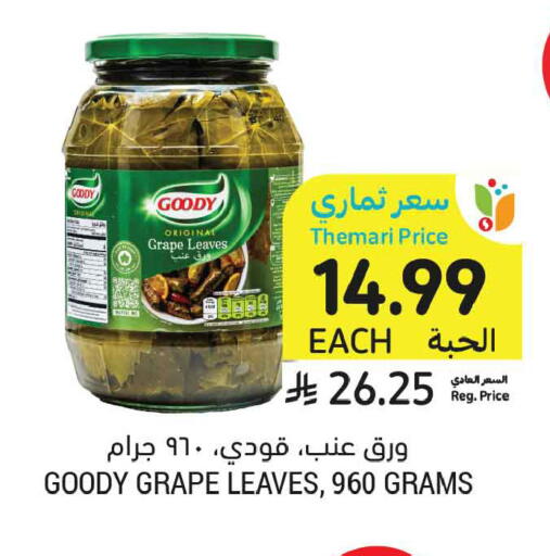 available at Tamimi Market in KSA, Saudi Arabia, Saudi - Medina