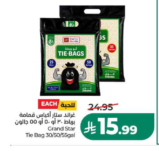 available at LULU Hypermarket in KSA, Saudi Arabia, Saudi - Riyadh