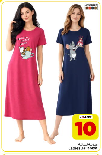 available at Mark & Save in KSA, Saudi Arabia, Saudi - Al Hasa