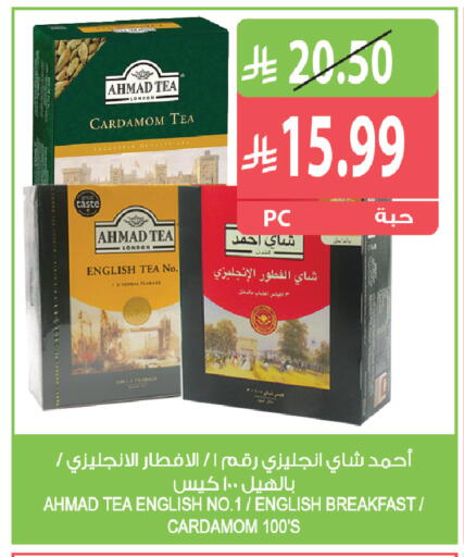 Cardamom متوفر لدى المزرعة في مملكة العربية السعودية, السعودية, سعودية - سكاكا
