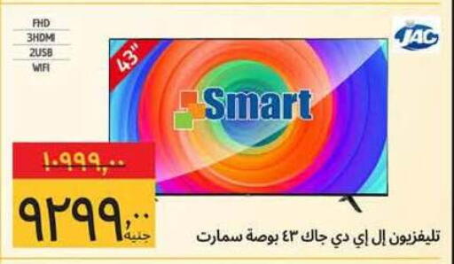 متوفر لدى هايبر ماركت سوبيكو في Egypt - القاهرة
