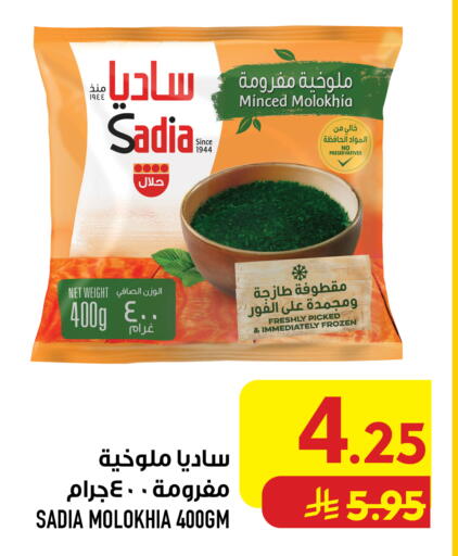 available at Abraj Hypermarket in KSA, Saudi Arabia, Saudi - Mecca