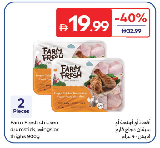 available at Carrefour UAE in UAE - Sharjah / Ajman