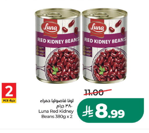 available at LULU Hypermarket in KSA, Saudi Arabia, Saudi - Al-Kharj