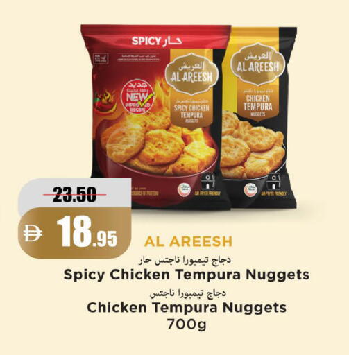 available at Al Aswaq Hypermarket in UAE - Ras al Khaimah