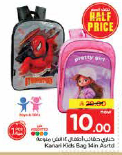 available at Nesto in KSA, Saudi Arabia, Saudi - Jubail