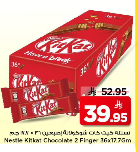 available at Mark & Save in KSA, Saudi Arabia, Saudi - Riyadh