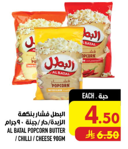 Chilli متوفر لدى أبراج هايبر ماركت في مملكة العربية السعودية, السعودية, سعودية - مكة المكرمة