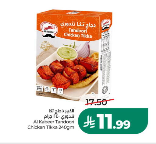 متوفر لدى لولو هايبرماركت في مملكة العربية السعودية, السعودية, سعودية - الخرج