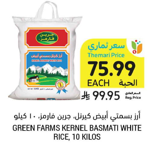 available at Tamimi Market in KSA, Saudi Arabia, Saudi - Dammam