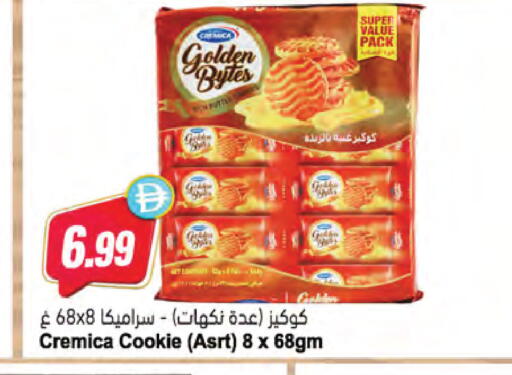 available at Almaya Supermarkets in UAE - Dubai