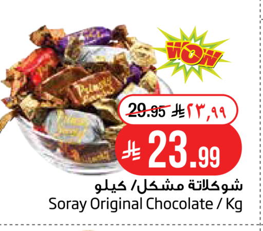 available at Layan Hyper in KSA, Saudi Arabia, Saudi - Dammam