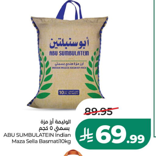 متوفر لدى لولو هايبرماركت في مملكة العربية السعودية, السعودية, سعودية - حفر الباطن