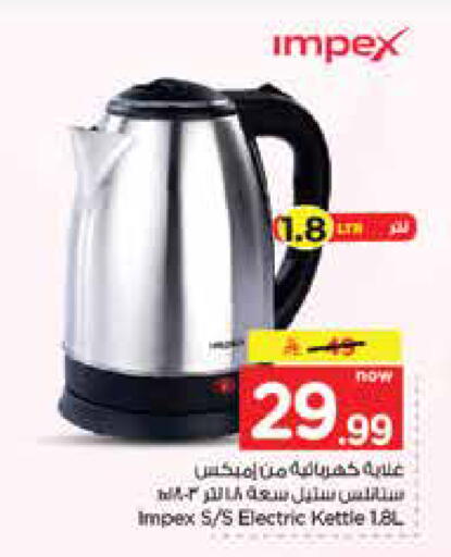 available at Nesto in KSA, Saudi Arabia, Saudi - Jubail
