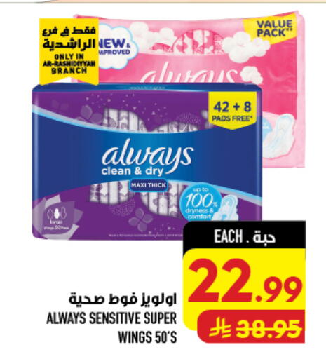 available at Abraj Hypermarket in KSA, Saudi Arabia, Saudi - Mecca