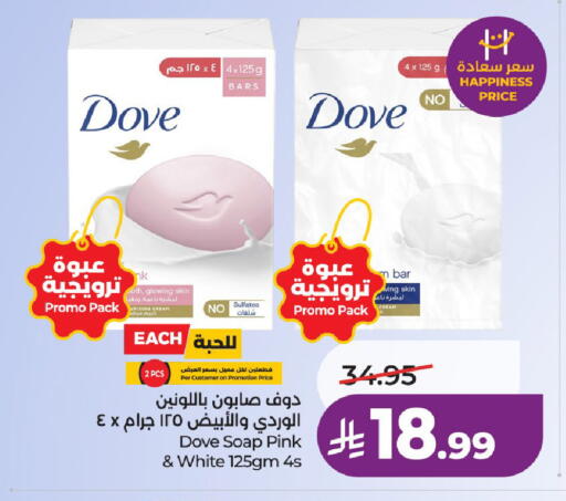 available at LULU Hypermarket in KSA, Saudi Arabia, Saudi - Riyadh
