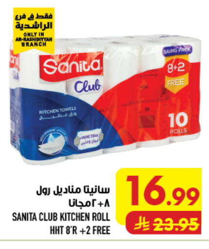available at Abraj Hypermarket in KSA, Saudi Arabia, Saudi - Mecca