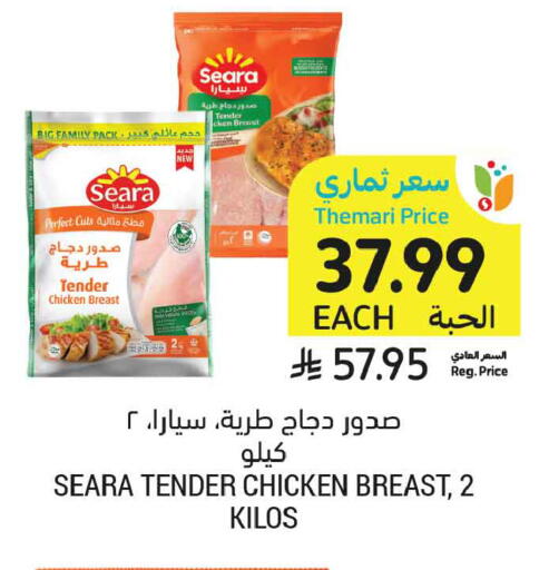 متوفر لدى أسواق التميمي في مملكة العربية السعودية, السعودية, سعودية - الرياض