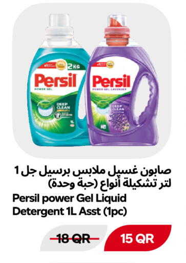 متوفر لدى سنومارت في قطر - الوكرة