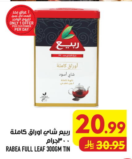 available at Abraj Hypermarket in KSA, Saudi Arabia, Saudi - Mecca
