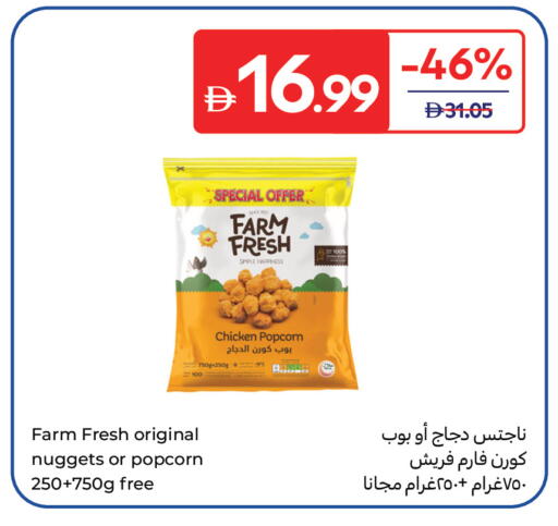 available at Carrefour UAE in UAE - Umm al Quwain