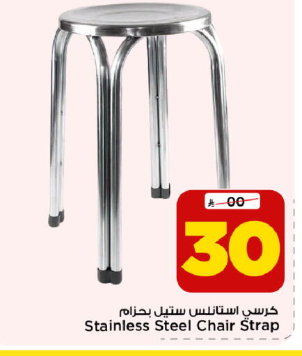 available at Mark & Save in KSA, Saudi Arabia, Saudi - Riyadh