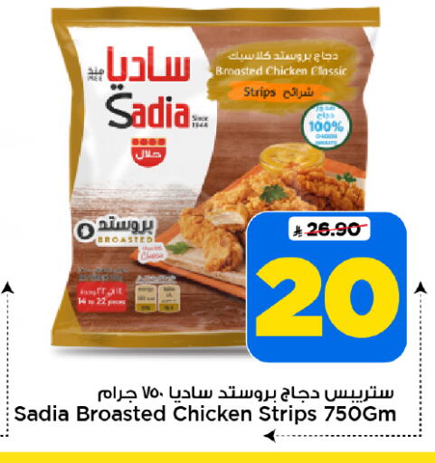 available at Mark & Save in KSA, Saudi Arabia, Saudi - Al Khobar