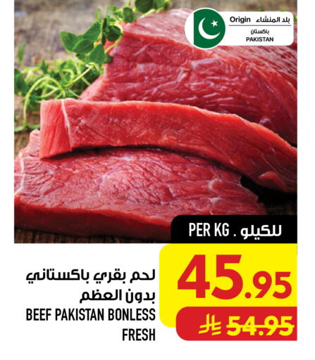 available at Abraj Hypermarket in KSA, Saudi Arabia, Saudi - Mecca