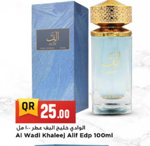 available at Marza Hypermarket in Qatar - Al Daayen