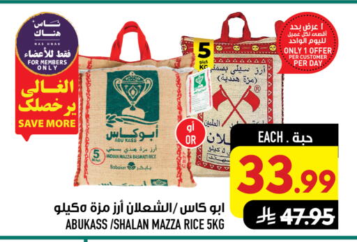 متوفر لدى أبراج هايبر ماركت في مملكة العربية السعودية, السعودية, سعودية - مكة المكرمة