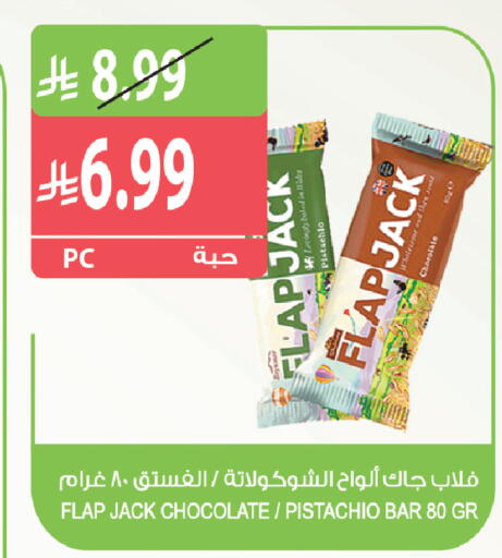 متوفر لدى المزرعة في مملكة العربية السعودية, السعودية, سعودية - سكاكا