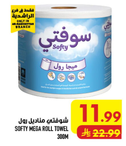 available at Abraj Hypermarket in KSA, Saudi Arabia, Saudi - Mecca