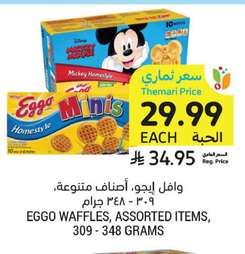 available at Tamimi Market in KSA, Saudi Arabia, Saudi - Jubail