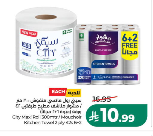 available at LULU Hypermarket in KSA, Saudi Arabia, Saudi - Jubail