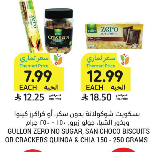 available at Tamimi Market in KSA, Saudi Arabia, Saudi - Medina