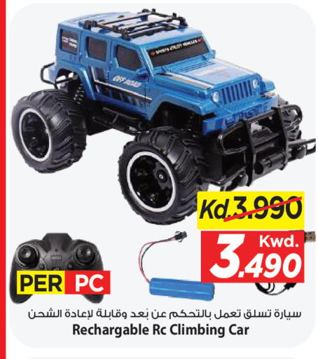 available at Mark & Save in Kuwait - Kuwait City