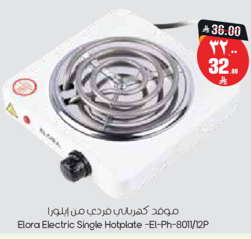 available at City Flower in KSA, Saudi Arabia, Saudi - Sakaka