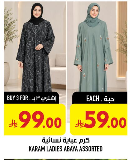 available at Abraj Hypermarket in KSA, Saudi Arabia, Saudi - Mecca