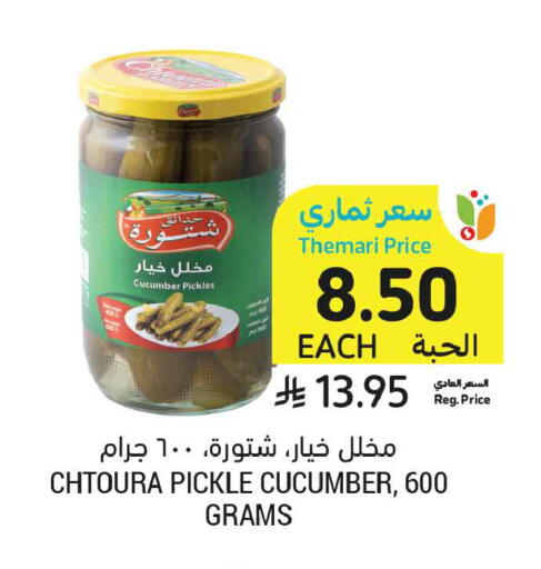 Cucumber متوفر لدى أسواق التميمي في مملكة العربية السعودية, السعودية, سعودية - الخبر‎