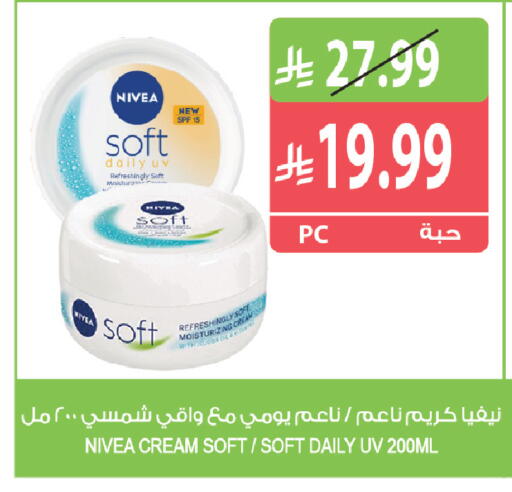 متوفر لدى المزرعة في مملكة العربية السعودية, السعودية, سعودية - الخفجي