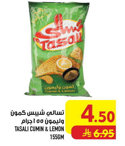 Lemon Cumin available at Abraj Hypermarket in KSA, Saudi Arabia, Saudi - Mecca